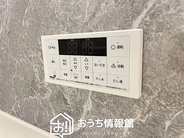 【給湯器リモコン】見やすいボタン配置でお湯はり・追い炊きが簡単操作可能です。