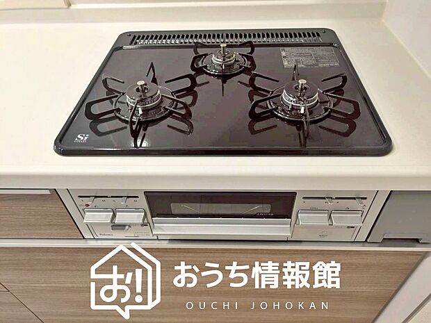 【ビルトインコンロ】フラットな構造で清掃性が高く、過熱防止センサー付３口タイプで日頃の家事も快適です。