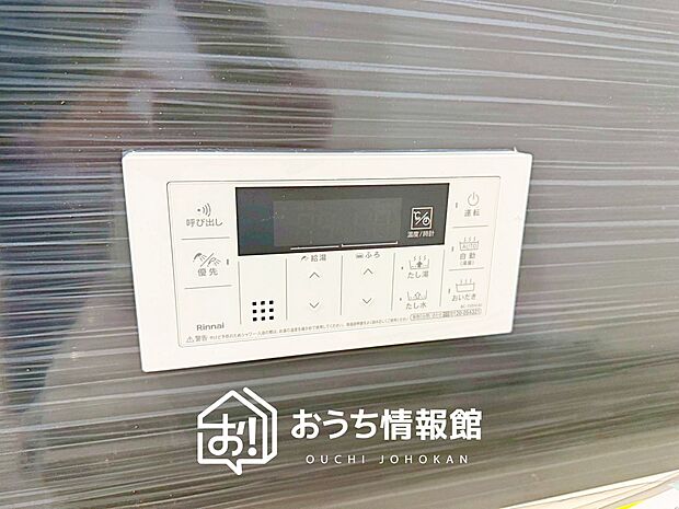 【給湯器リモコン】温度調整機能はもちろん、見やすいボタン配置でお湯はり・追い炊きが簡単操作可能です。