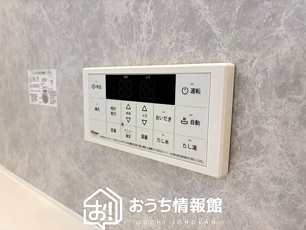 【給湯器リモコン】温度調整機能はもちろん、見やすいボタン配置でお湯はり・追い炊きが簡単操作可能です。