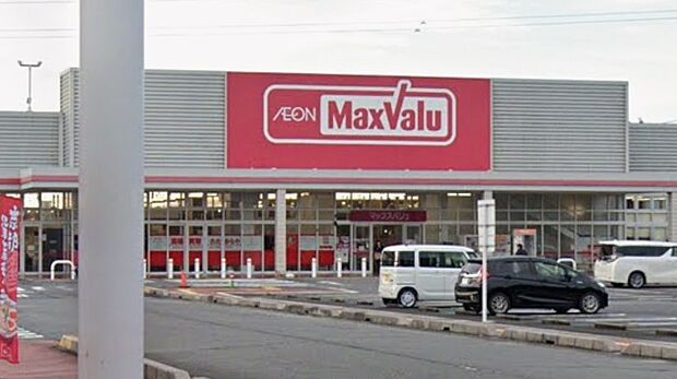 マックスバリュ生桑店（約1,800m）