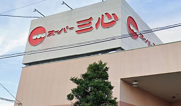 スーパー三心岐南店（約500m）