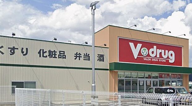 V・drug木曽川店（約550m）