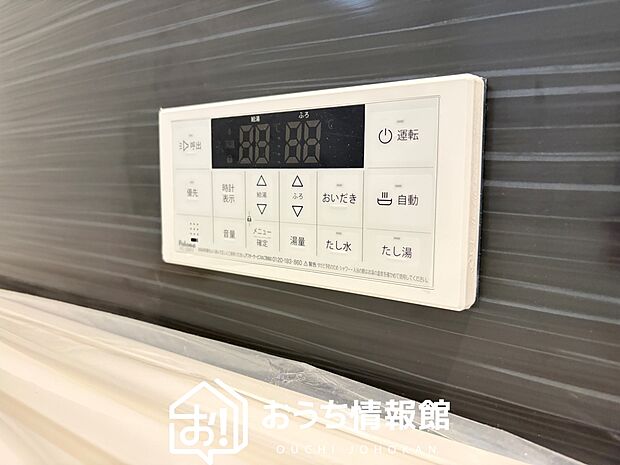 【給湯器リモコン】温度調整機能はもちろん、見やすいボタン配置でお湯はり・追い炊きが簡単操作可能です。