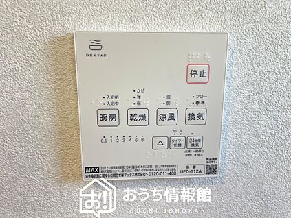浴室暖房換気乾燥機リモコン