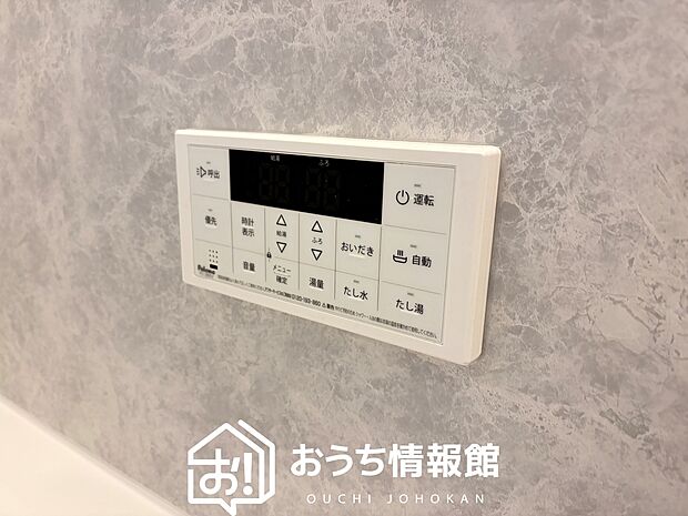 【給湯器リモコン】温度調整機能はもちろん、見やすいボタン配置でお湯はり・追い炊きが簡単操作可能です。