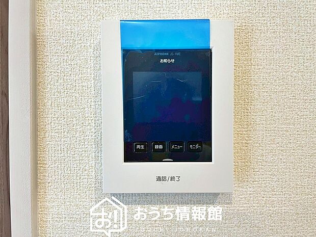 【TVモニター付インターホン】録画機能付きで、自動録画のほか、手動録画もできます。
受話、呼出音量の調整、明るさ調整が可能です。また、来訪者をズーム機能でズームアップして確認できます。