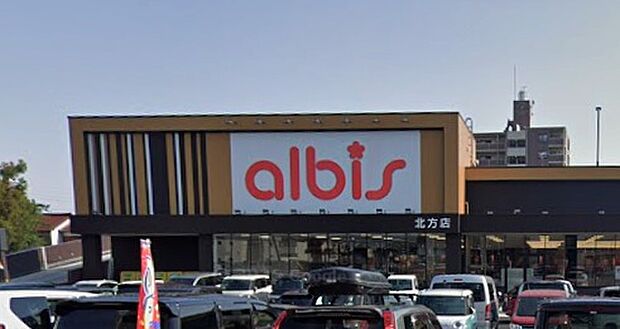 albis北方店（約780m）