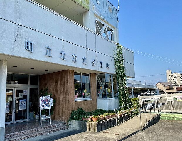 町立北方北保育園（約480m）
