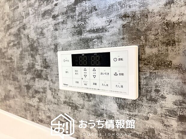 【給湯器リモコン】温度調整機能はもちろん、見やすいボタン配置でお湯はり・追い炊きが簡単操作可能です。