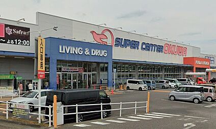 スーパーセンターオークワ坂祝店 2100ｍ(徒歩27分)
