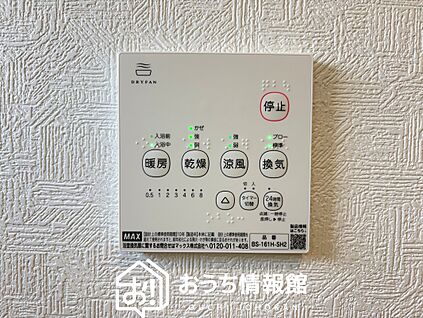 浴室暖房換気乾燥機リモコン