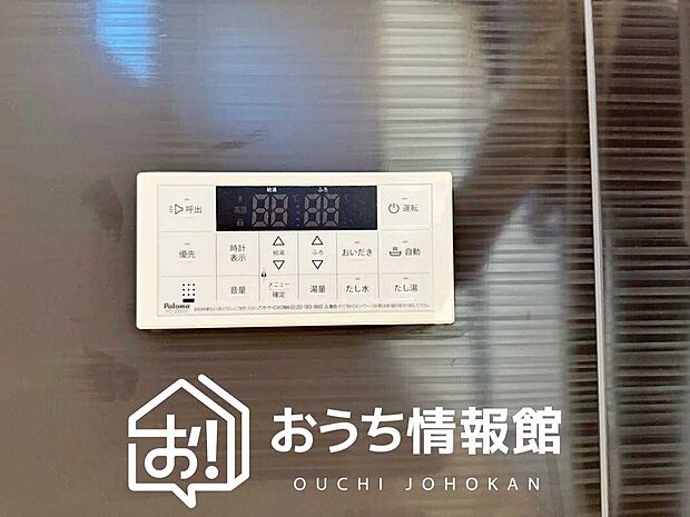 【給湯器リモコン】温度調整機能はもちろん、見やすいボタン配置でお湯はり・追い炊きが簡単操作可能です。