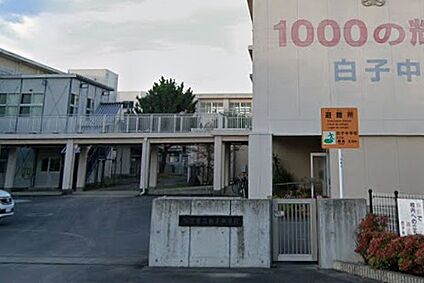 鈴鹿市立鼓ケ浦中学校 370ｍ(徒歩5分)