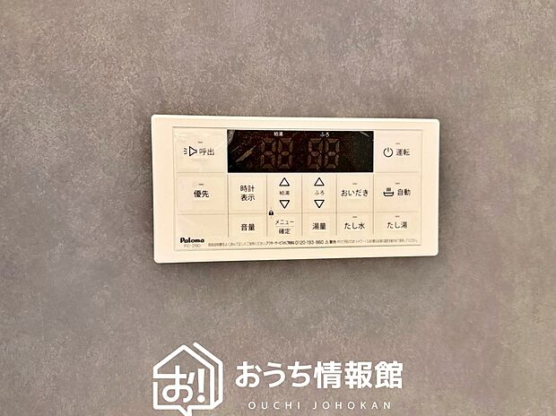 【給湯器リモコン】温度調整機能はもちろん、見やすいボタン配置でお湯はり・追い炊きが簡単操作可能です。