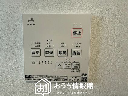 浴室暖房換気乾燥機リモコン