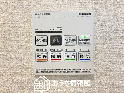 電気式浴室暖房換気乾燥機リモコン