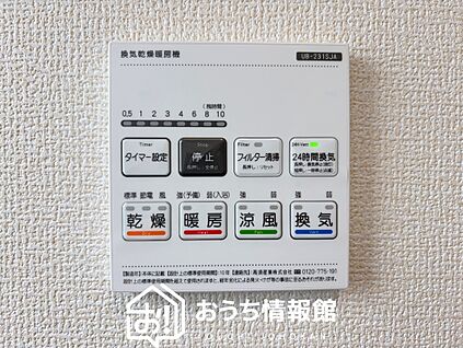 電気式浴室暖房換気乾燥機リモコン