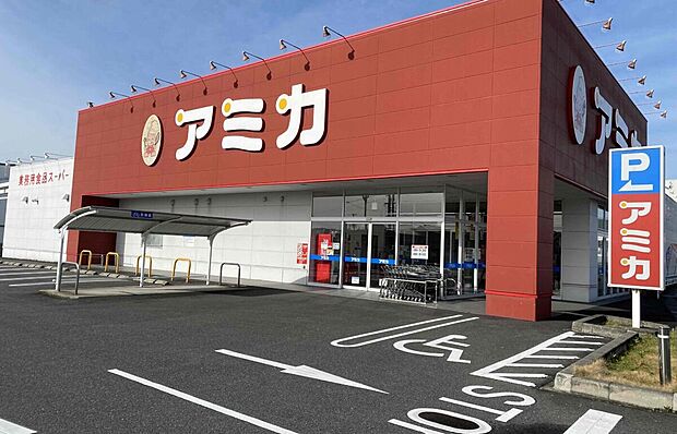 アミカ多治見店(約1,100m)