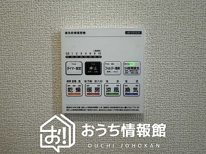 電気式浴室暖房換気乾燥機リモコン