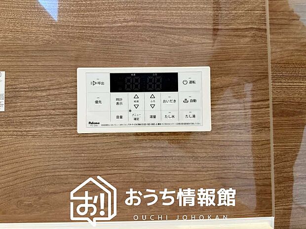 【給湯器リモコン】温度調整機能はもちろん、見やすいボタン配置でお湯はり・追い炊きが簡単操作可能です。