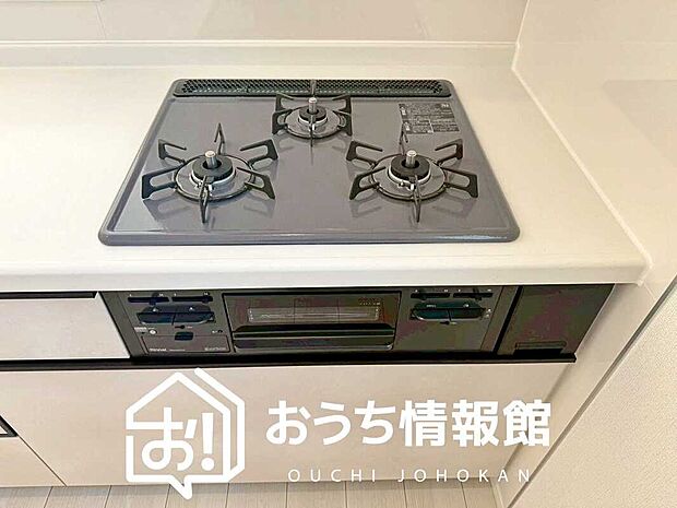 【ビルトインコンロ】フラットな構造で清掃性が高く、過熱防止センサー付３口タイプで日頃の家事も快適です。