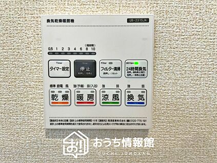 電気式浴室暖房換気乾燥機リモコン