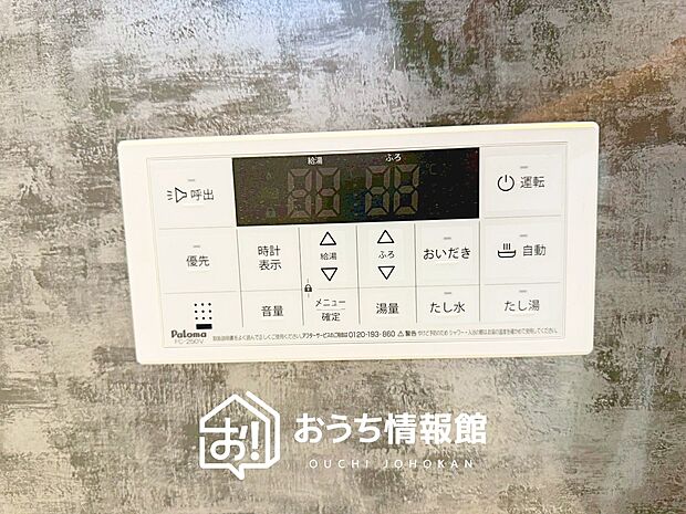 【給湯器リモコン】温度調整機能はもちろん、見やすいボタン配置でお湯はり・追い炊きが簡単操作可能です。