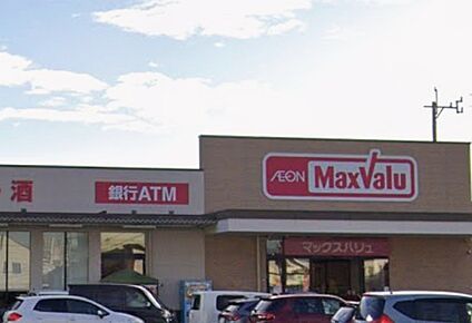 マックスバリュ水海道店 2800ｍ(徒歩35分)