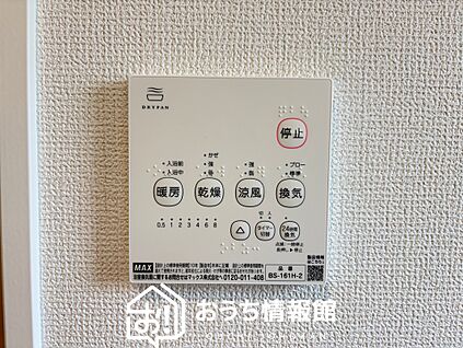 浴室換気乾燥暖房機リモコン