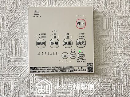 浴室暖房換気乾燥機リモコン