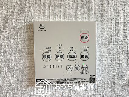 浴室暖房換気乾燥機リモコン