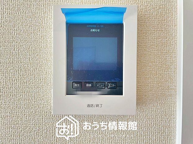 【TVモニター付インターホン】録画機能付きで、自動録画のほか、手動録画もできます。
受話、呼出音量の調整、明るさ調整が可能です。また、来訪者をズーム機能でズームアップして確認できます。