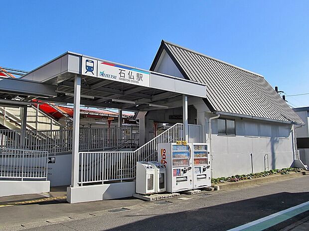 名鉄犬山線「石仏駅」（約1,300m）