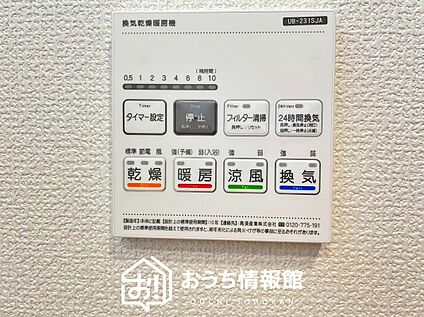 浴室暖房乾燥機リモコン