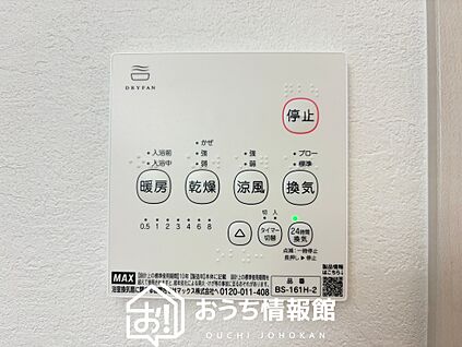 浴室暖房換気乾燥機リモコン