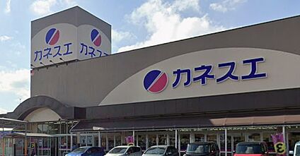 カネスエ江南西店 3000ｍ(徒歩38分)