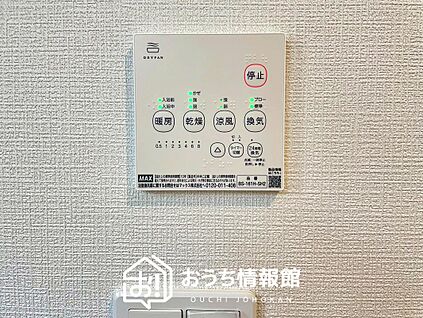 浴室暖房換気乾燥機リモコン