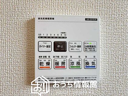 電気式浴室暖房換気乾燥機リモコン