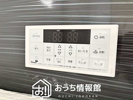 給湯器リモコン