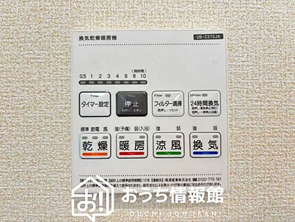 電気式浴室暖房換気乾燥機リモコン