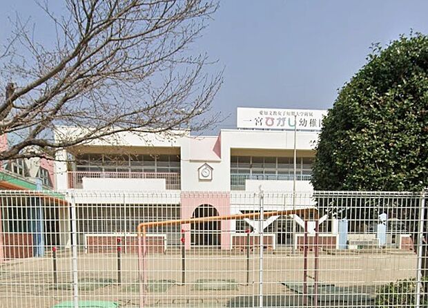 愛知文教女子短期大学附属一宮ひがし幼稚園（約860m）