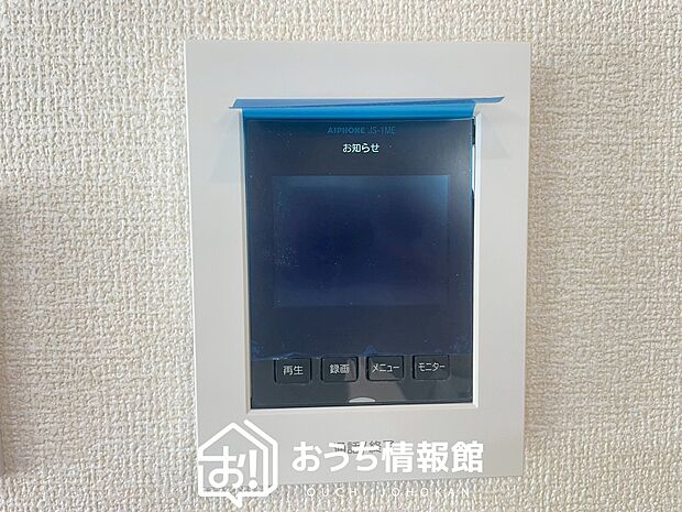 【TVモニター付インターホン】録画機能付きで、自動録画のほか、手動録画もできます。
受話、呼出音量の調整、明るさ調整が可能です。また、来訪者をズーム機能でズームアップして確認できます。