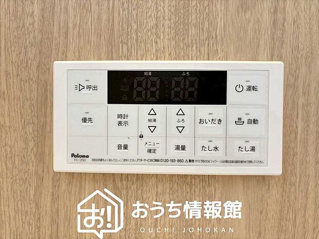【給湯器リモコン】温度調整機能はもちろん、見やすいボタン配置でお湯はり・追い炊きが簡単操作可能です。