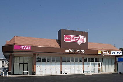 マックスバリュエクスプレス鈴鹿若松店 740ｍ(徒歩10分)