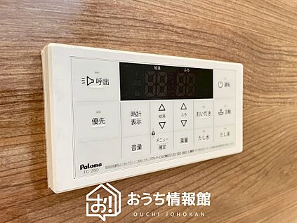 給湯器リモコン