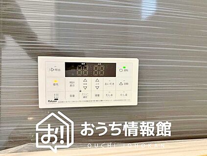 給湯器リモコン
