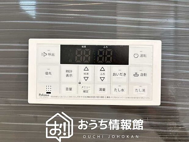 【給湯器リモコン】温度調整機能はもちろん、見やすいボタン配置でお湯はり・追い炊きが簡単操作可能です。