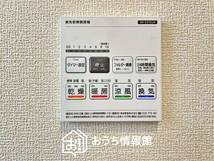 電気式浴室暖房換気乾燥機リモコン
