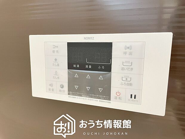 【給湯器リモコン】温度調整機能はもちろん、見やすいボタン配置でお湯はり・追い炊きが簡単操作可能です。